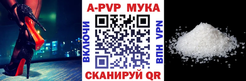 как найти   Новоалтайск  A PVP VHQ 