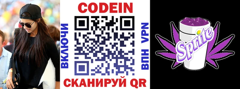 Codein Purple Drank  наркотики  Новоалтайск 