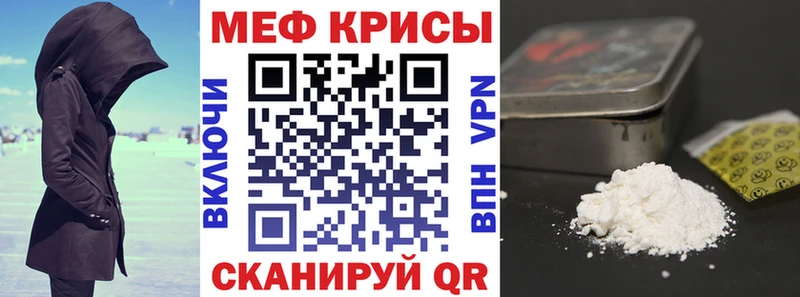 что такое   Новоалтайск  Мефедрон кристаллы 