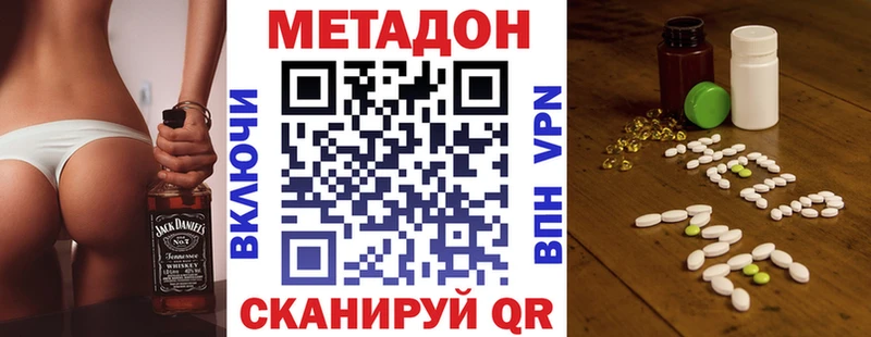 Метадон кристалл  OMG   Новоалтайск 