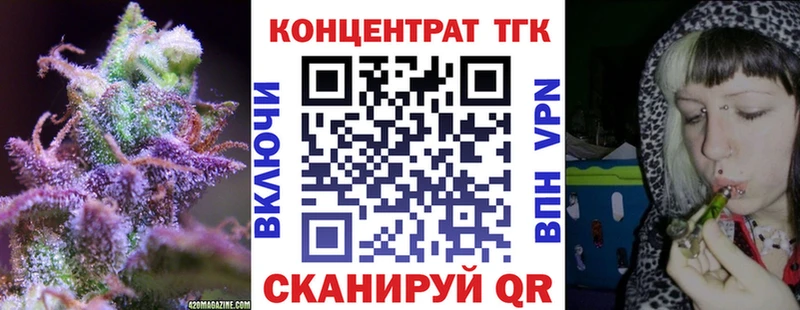 ТГК концентрат  где купить наркоту  Новоалтайск 